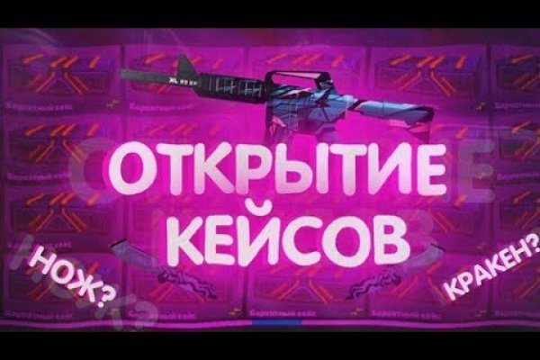 Kraken маркетплейс зеркала