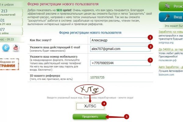 Как зарегистрироваться на сайте кракен